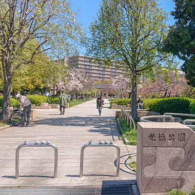 Kotoku Park