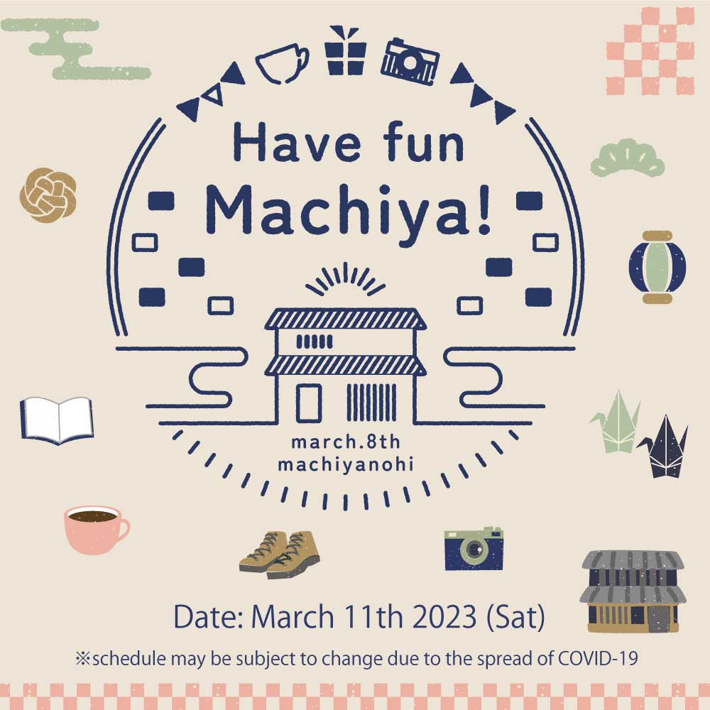 Have fun 町家！