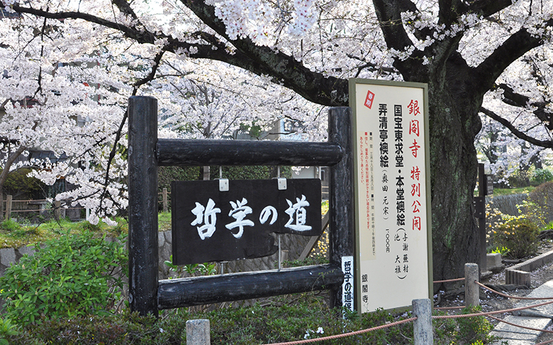 Vacation Rentals KyoTreat Ginkakuji