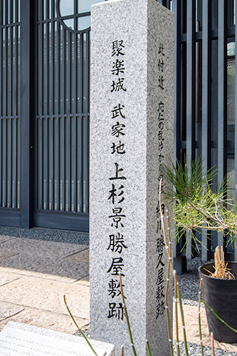 写真_上杉景勝屋敷跡石碑