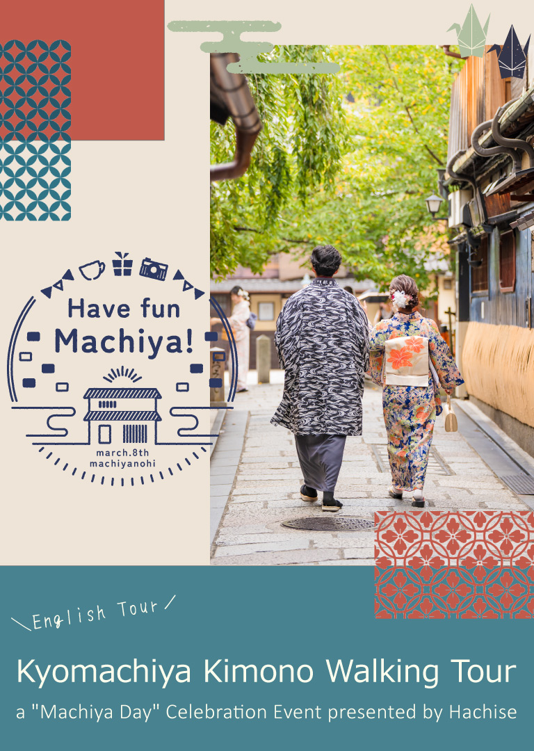 Machiya Kimono Walking Tour