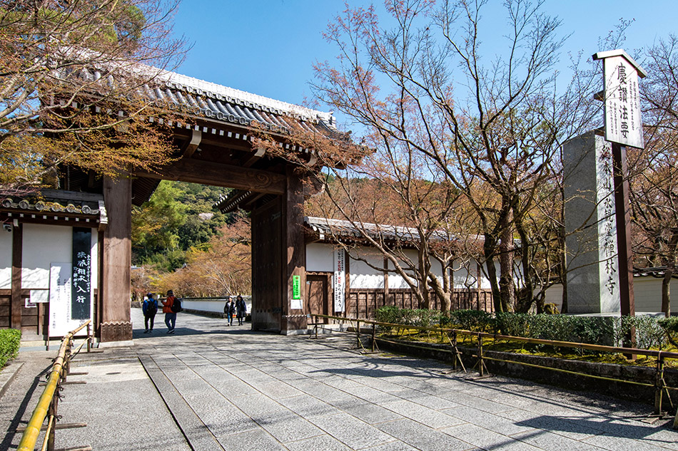 Zenrinji Temple (Eikando)