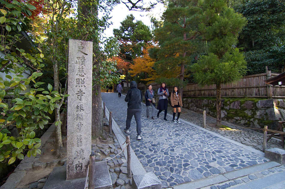 Ginkakuji Temple (Silver Pavilion)