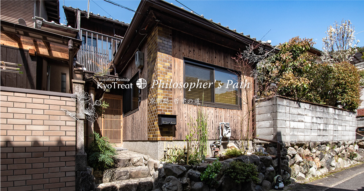Philosopher's Path - Vacation Rentals 