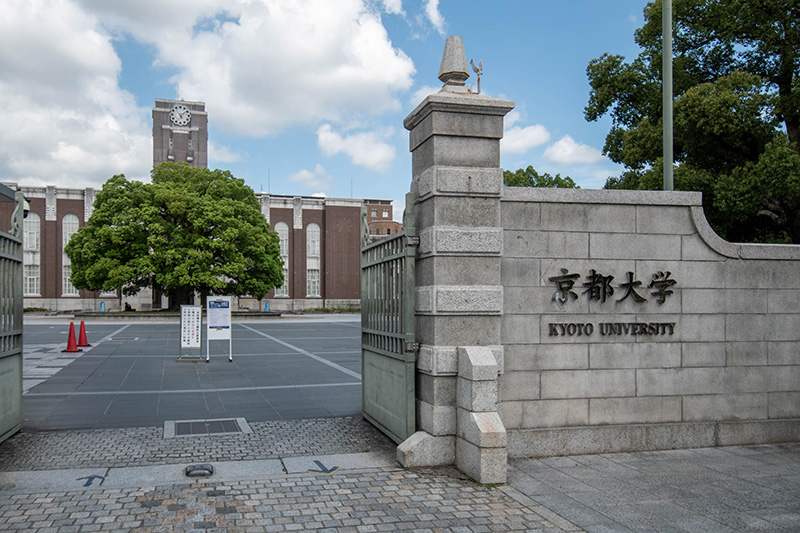 京都大学